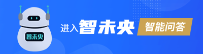 智能問答